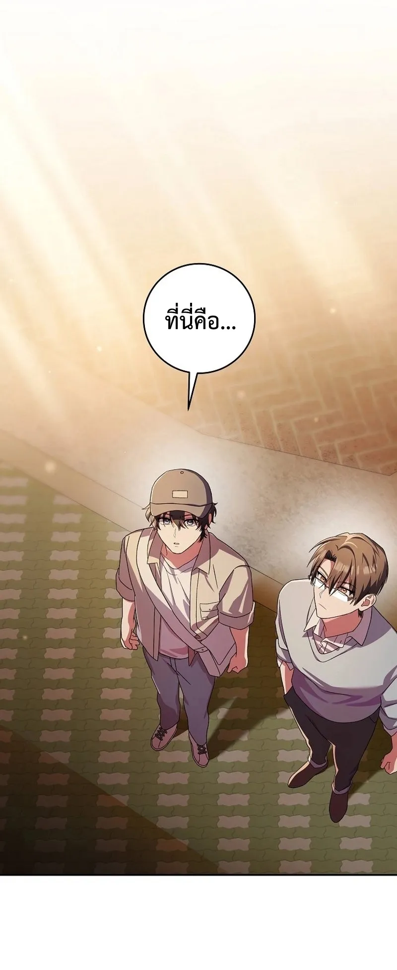 Genius Archer’s Streaming ตอนที่ 2 หน้า 24