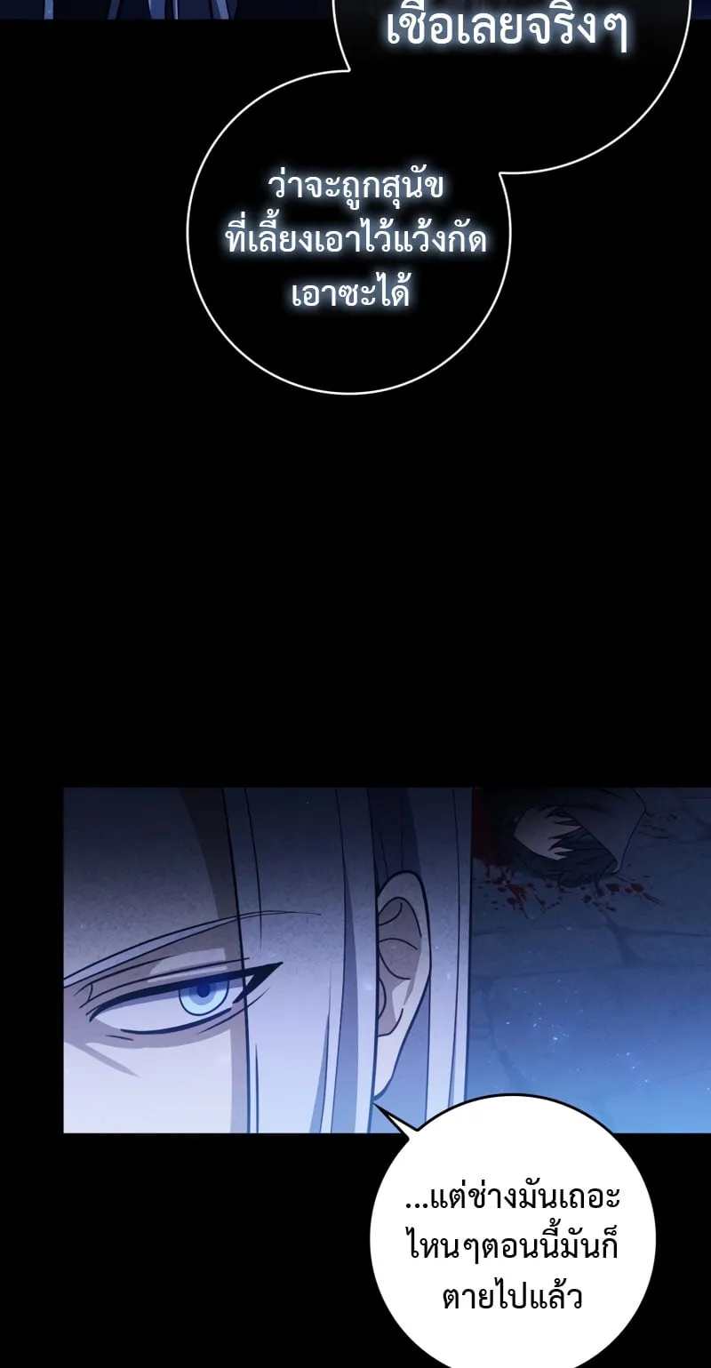 The Reincarnated Assassin Is a Swordmaster ตอนที่ 1 หน้า 69
