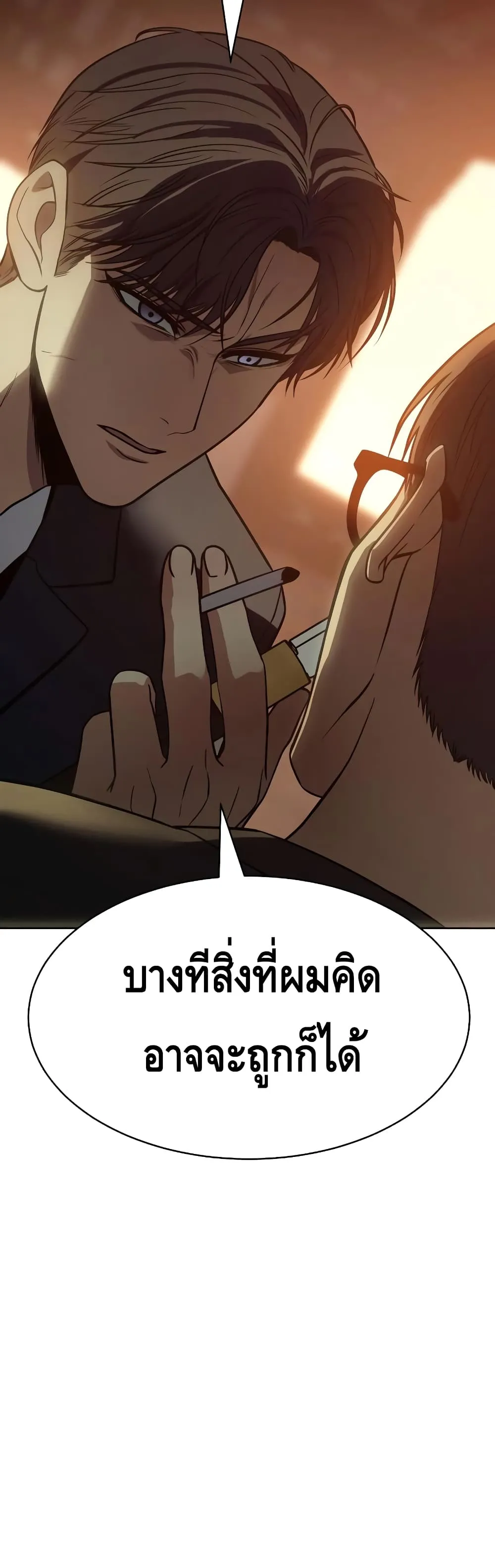 Baek XX ตอนที่ 21 หน้า 26