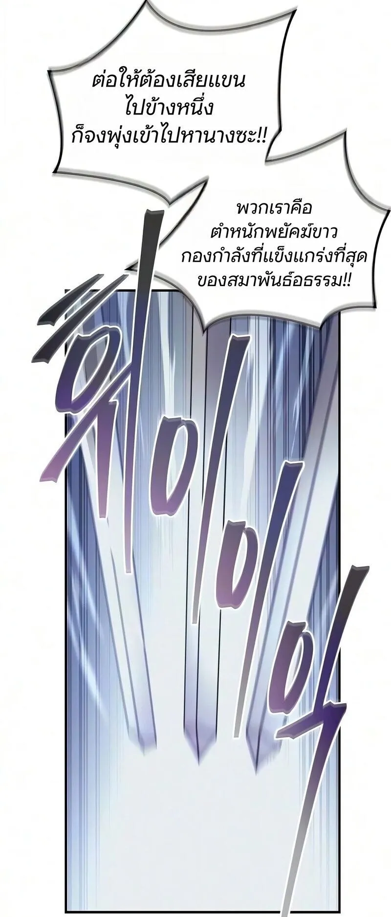 The Demonic Cult Instructor Returns ตอนที่ 52 หน้า 33