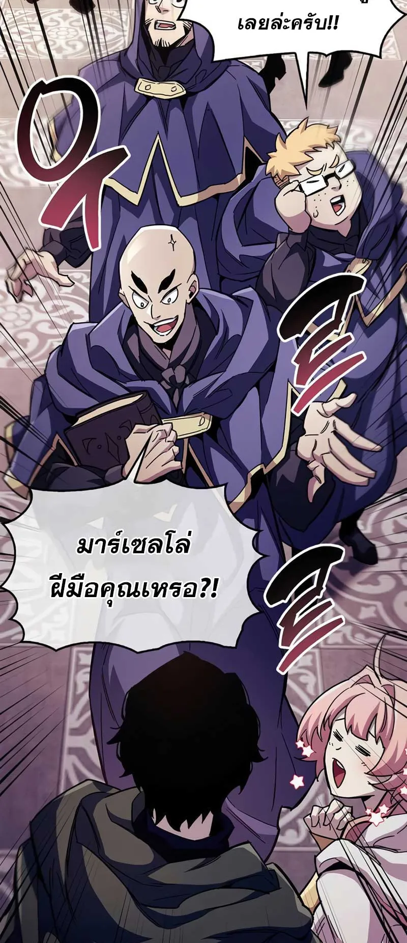 The Player Hides His Past ตอนที่ 32 หน้า 19