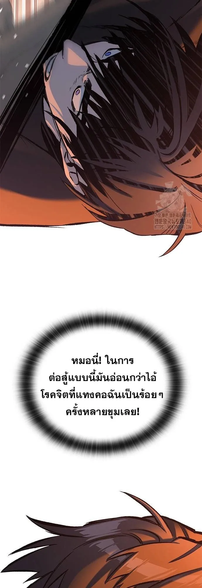 Eternally Regressing Knight ตอนที่ 8 หน้า 11
