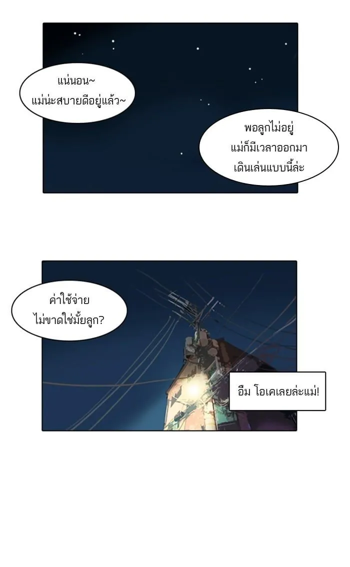 Lookism ตอนที่ 5 หน้า 44
