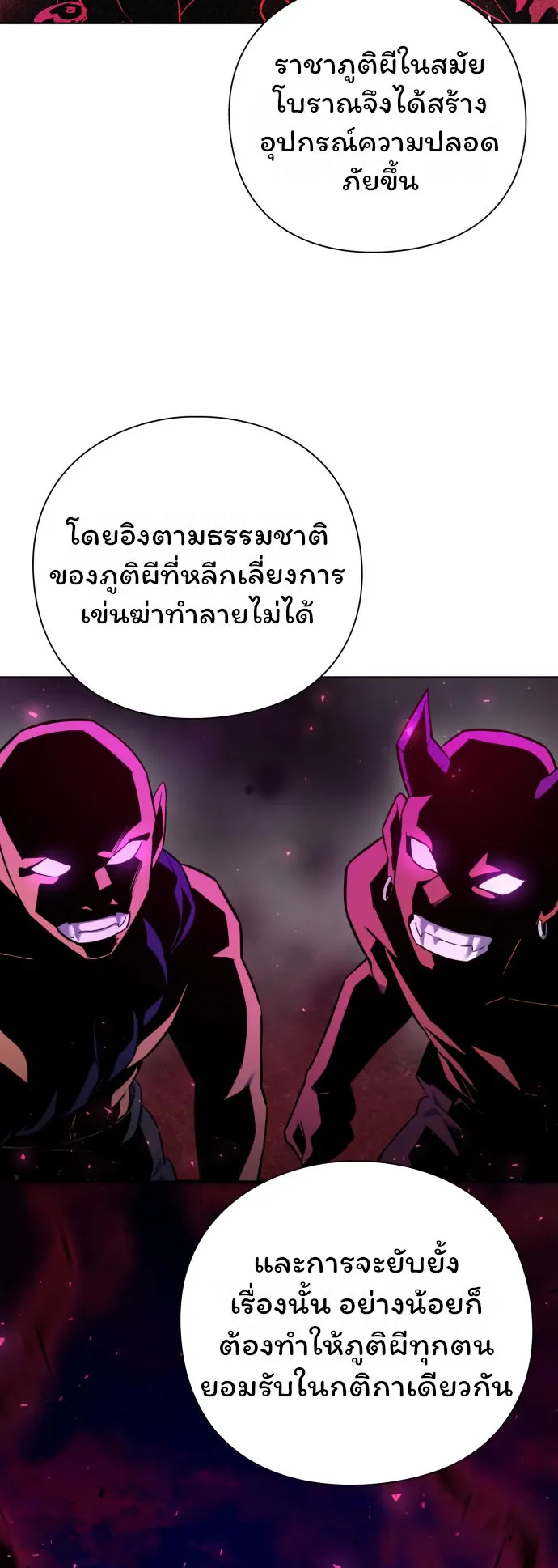 Night of the Ogre ตอนที่ 11 หน้า 51