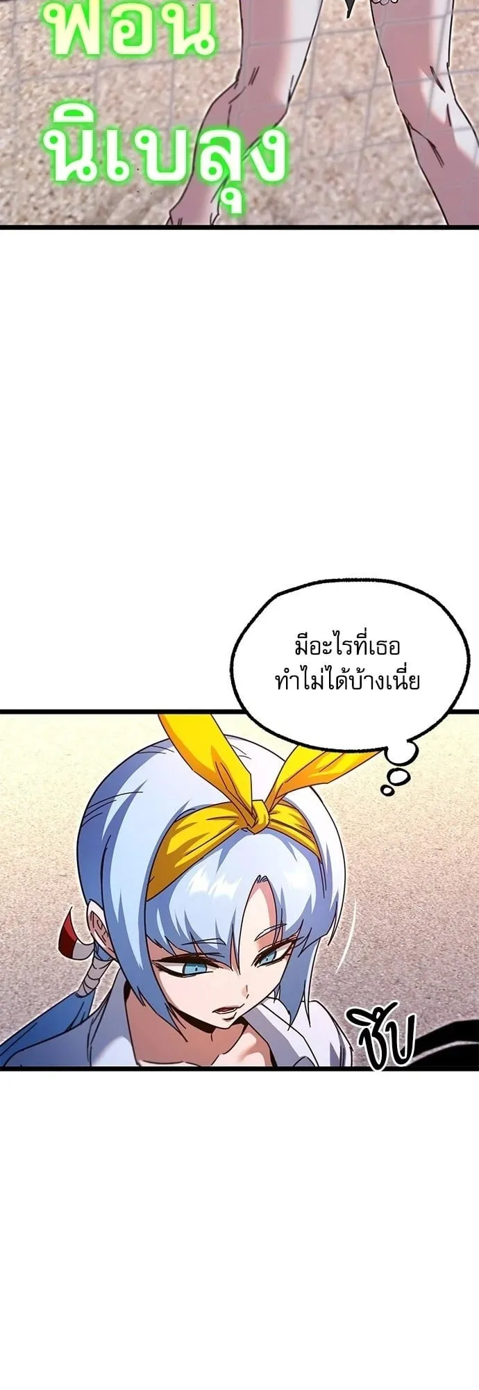I Took Over The Academy With a Single Sashimi Knife ตอนที่ 49.1 หน้า 37