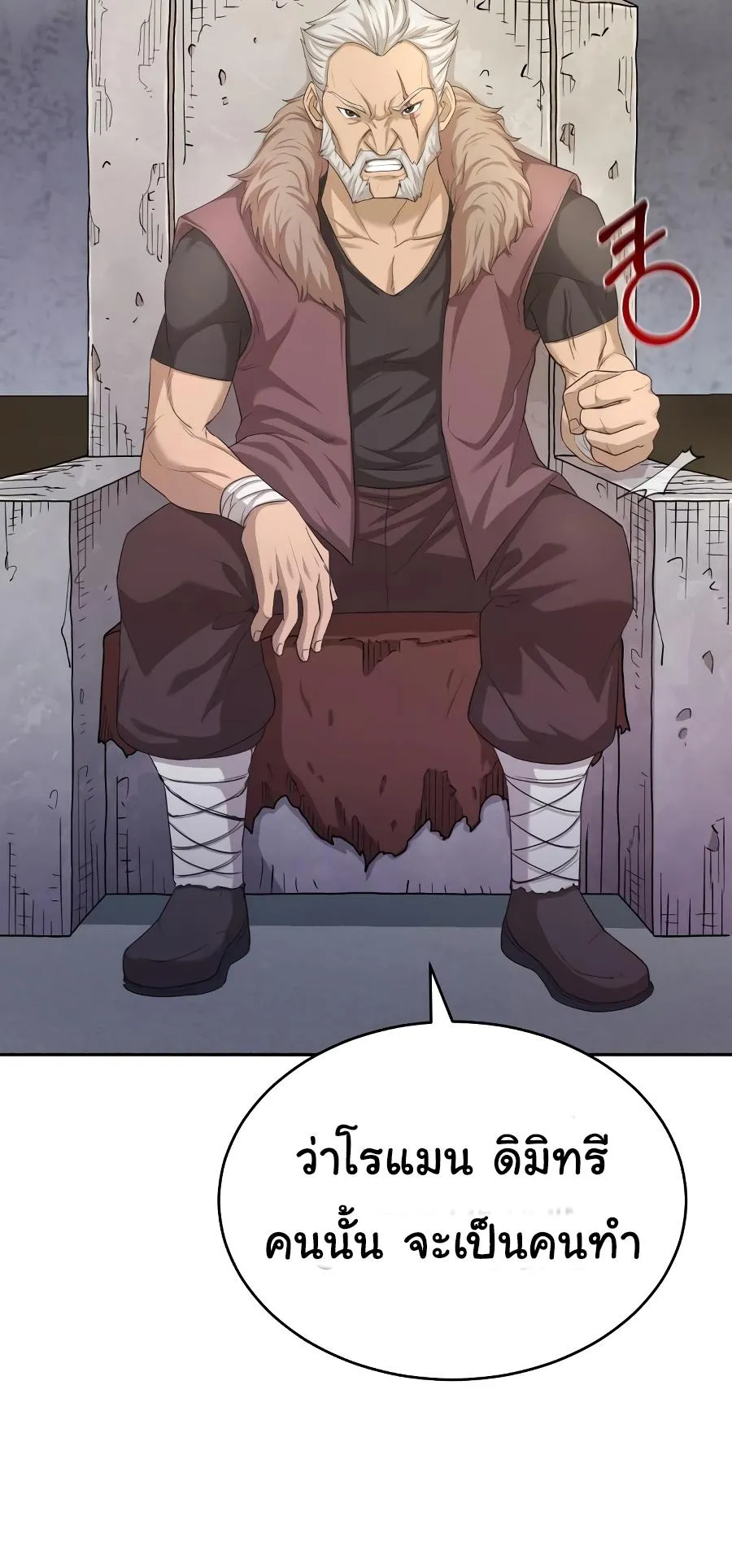 The Heavenly Demon Can’t Live a Normal Life ตอนที่ 5 หน้า 34