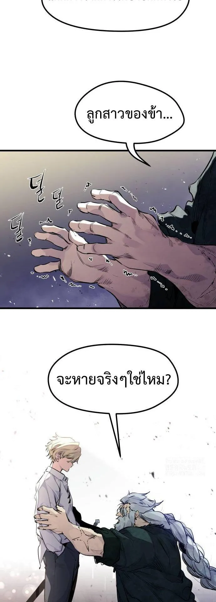 The Regressed Mercenary’s Machinations ตอนที่ 14 หน้า 44