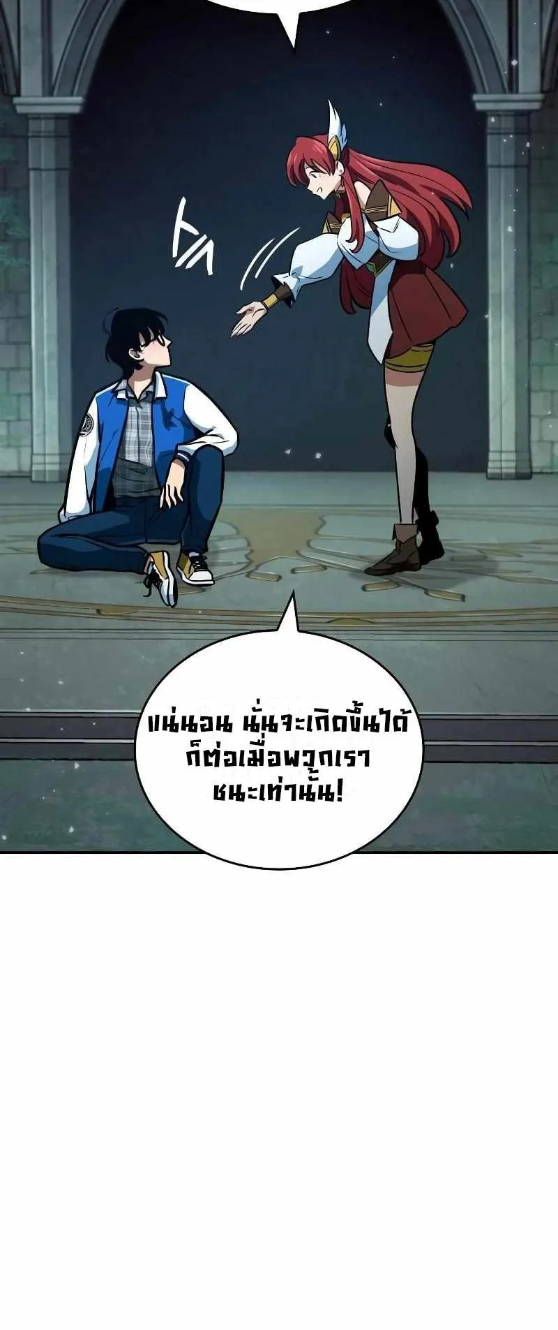 Valhalla Saga ตอนที่ 3 หน้า 81
