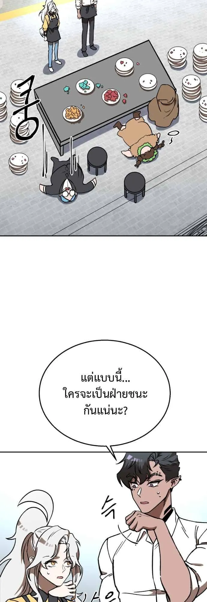 Charge! Yongma Chicken ตอนที่ 2 หน้า 71