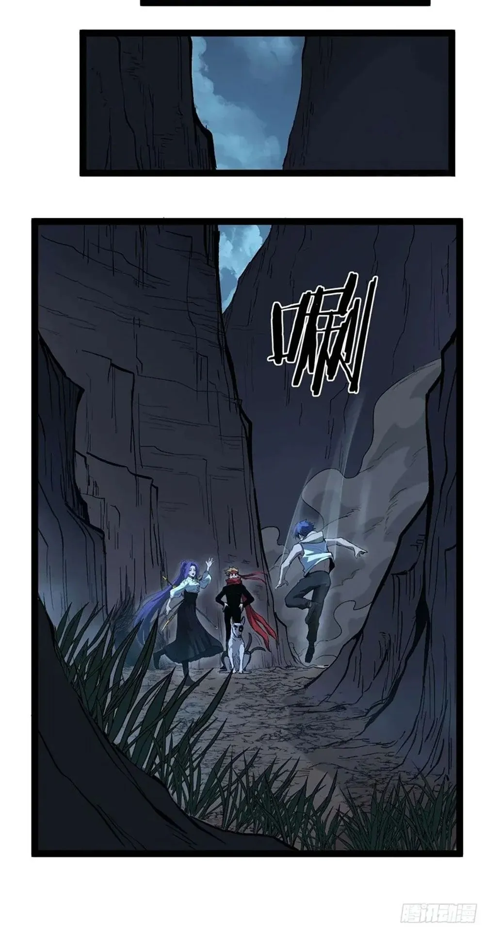Gatekeeper of the Boundless Worlds ตอนที่ 106 หน้า 13
