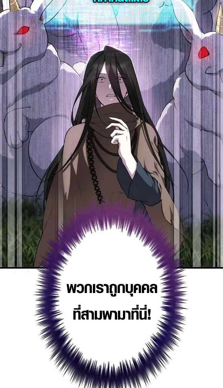 The Mighty Teacher Is a Roleplayer ตอนที่ 4 หน้า 13
