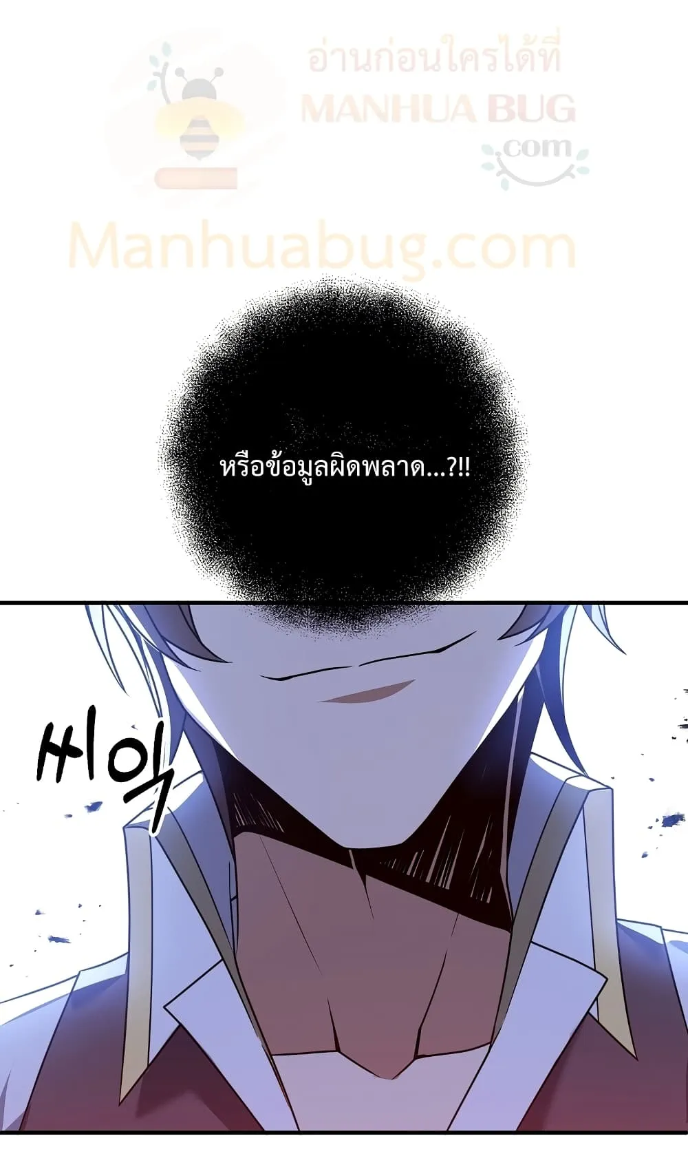 The Lazy Swordmaster ตอนที่ 6 หน้า 18