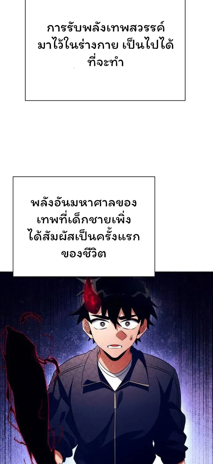 Night of the Ogre ตอนที่ 37 หน้า 94