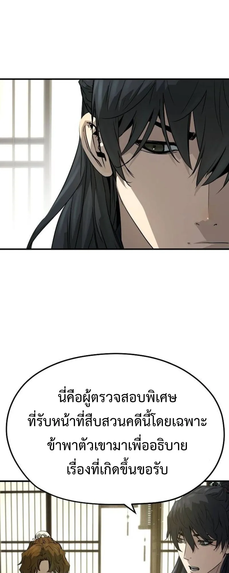 Absolute Regression ตอนที่ 32 หน้า 12