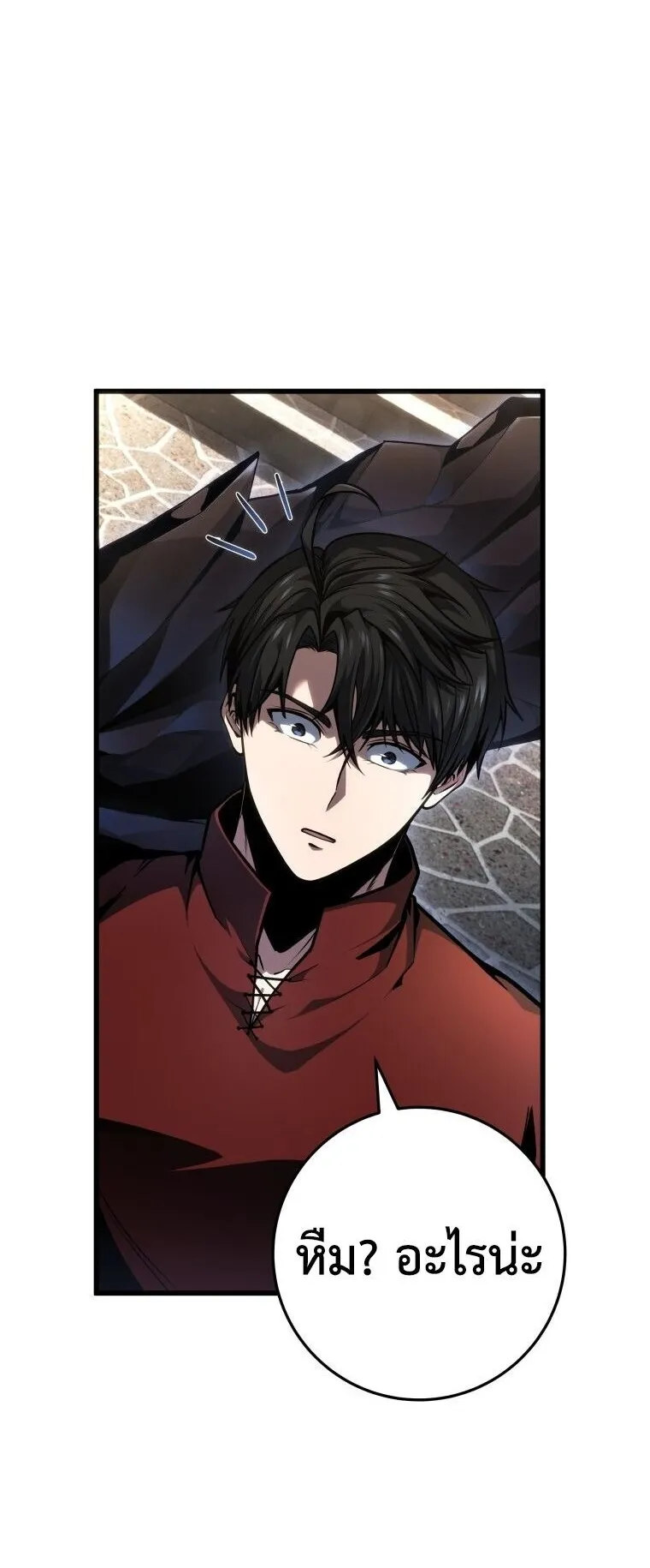 A Dragonslayer’s Peerless Regression ตอนที่ 93 หน้า 30