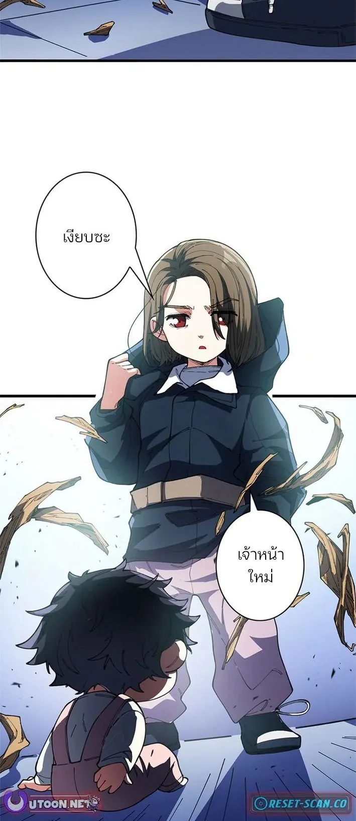 The Chosen SSS-Rank ตอนที่ 19 หน้า 34