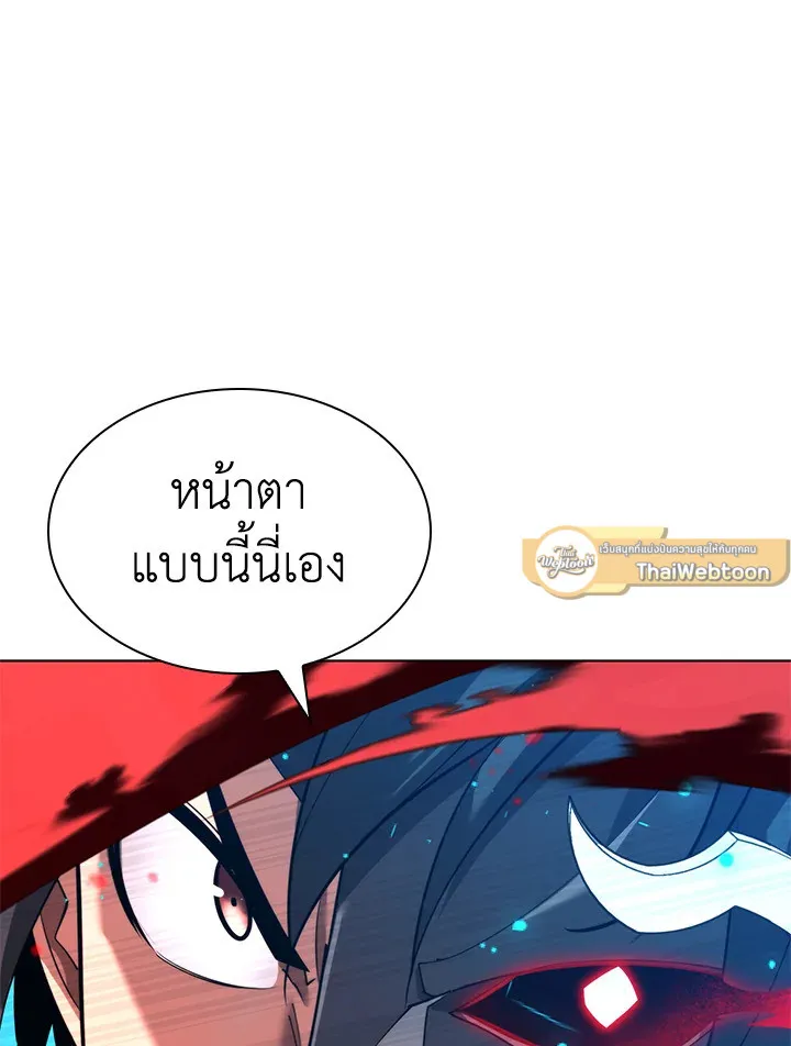 Overgeared ตอนที่ 157 หน้า 27