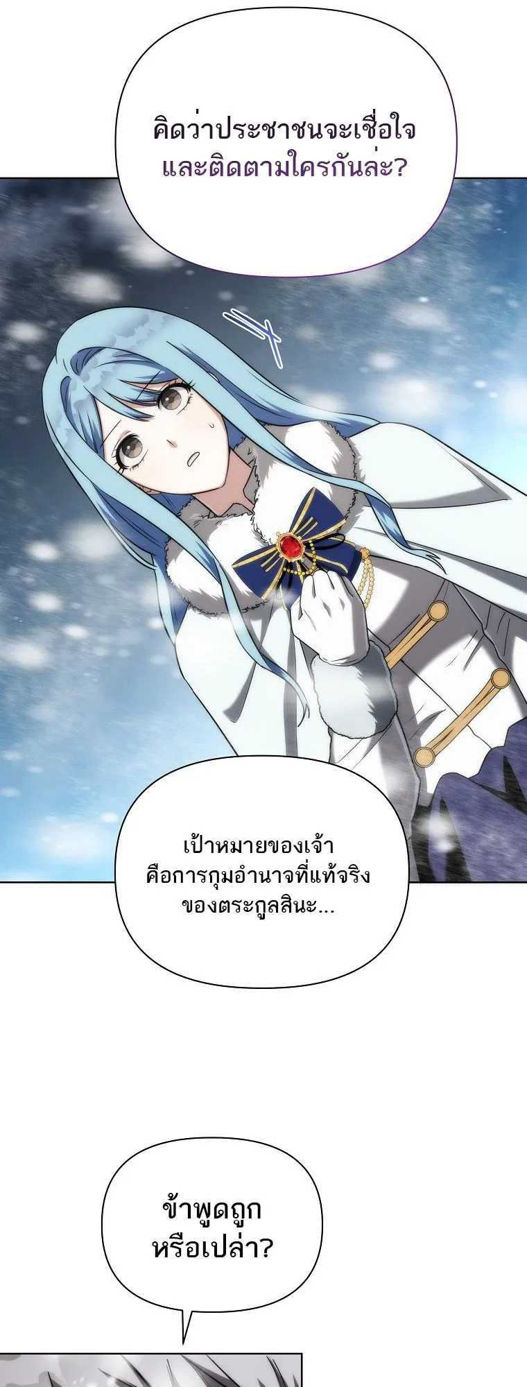 Barbarian’s Adventure in a Fantasy World ตอนที่ 4 หน้า 63