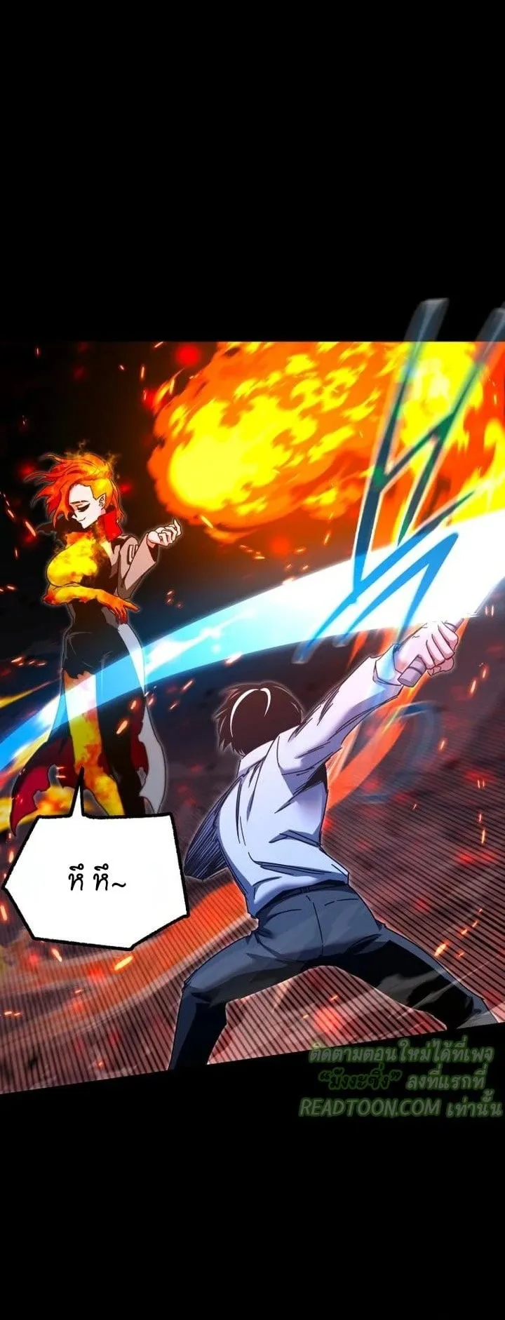 I Took Over The Academy With a Single Sashimi Knife ตอนที่ 46 หน้า 35