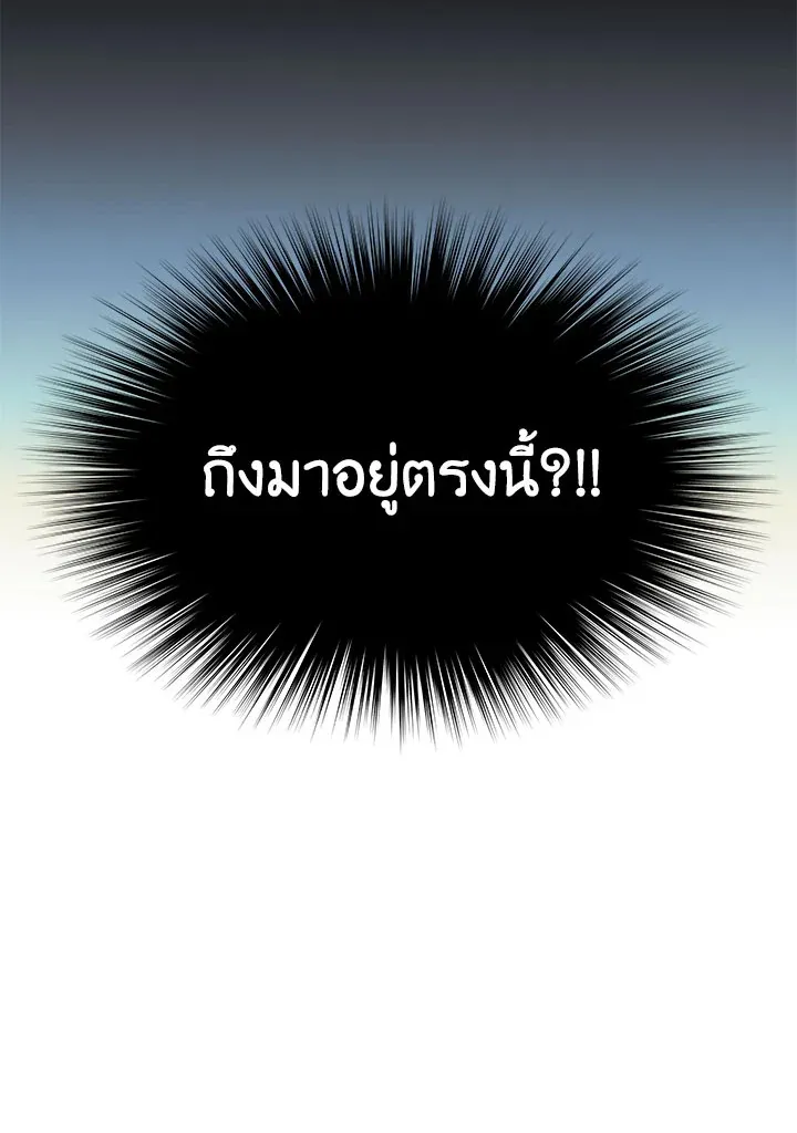 Overgeared ตอนที่ 132 หน้า 132