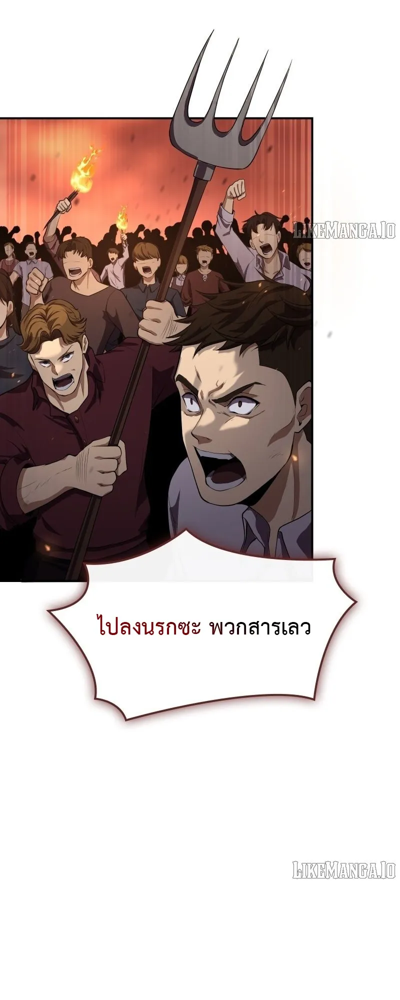 Impure Blood Regression ตอนที่ 1 หน้า 15