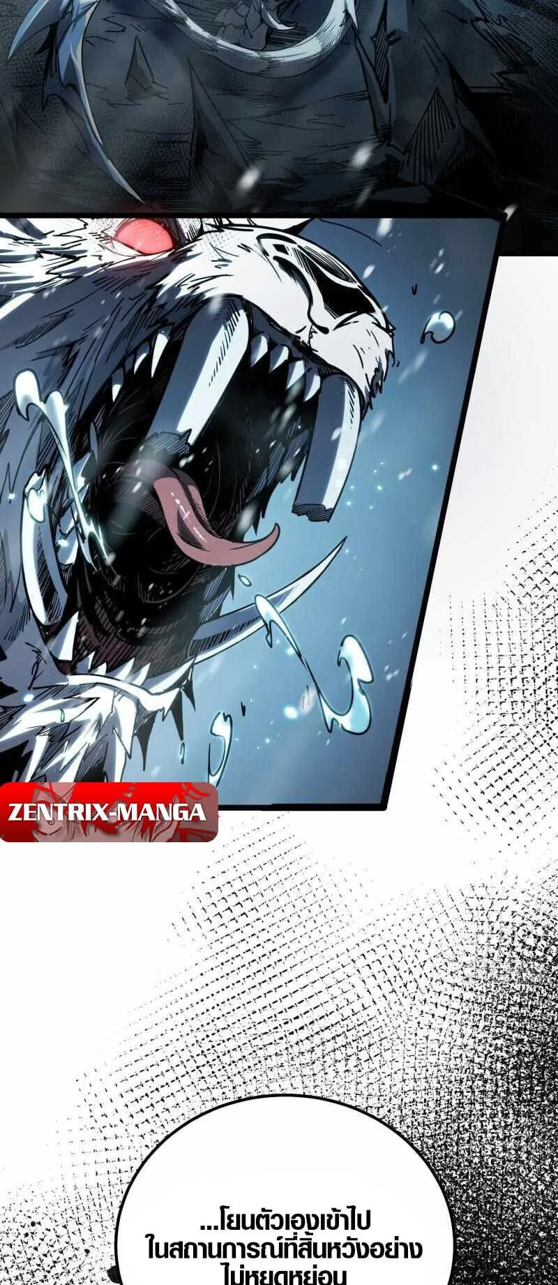 Full-Time Awakening ตอนที่ 10 หน้า 52