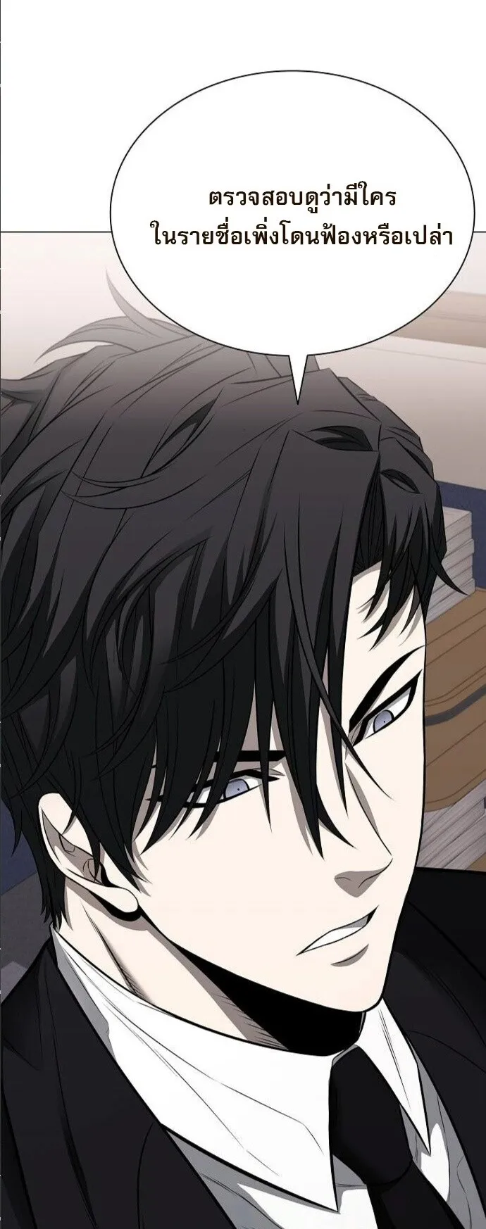 The Former Mercenary’s Life as a Prosecutor ตอนที่ 10 หน้า 28