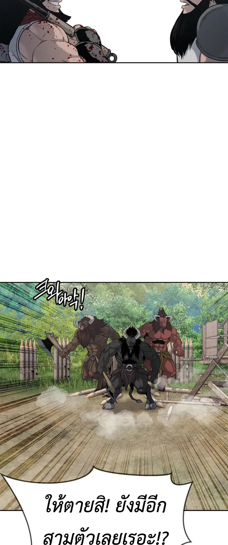 The Iron Emperor ตอนที่ 4 หน้า 64