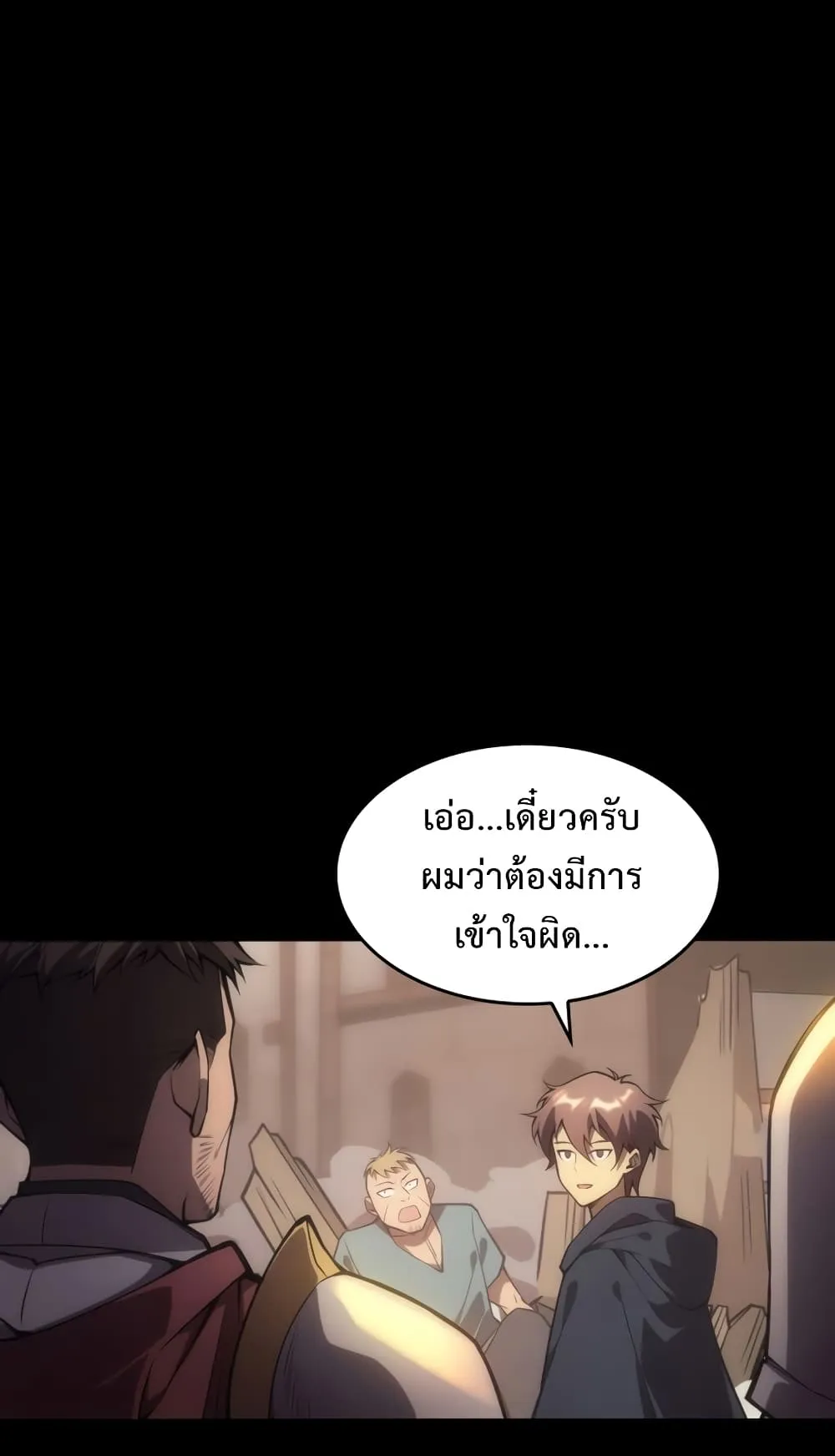My Civil Servant Life Reborn in the Strange World ตอนที่ 4 หน้า 35