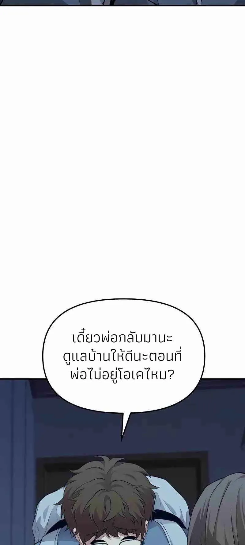 Absolute Person in Every Corner ตอนที่ 4 หน้า 88