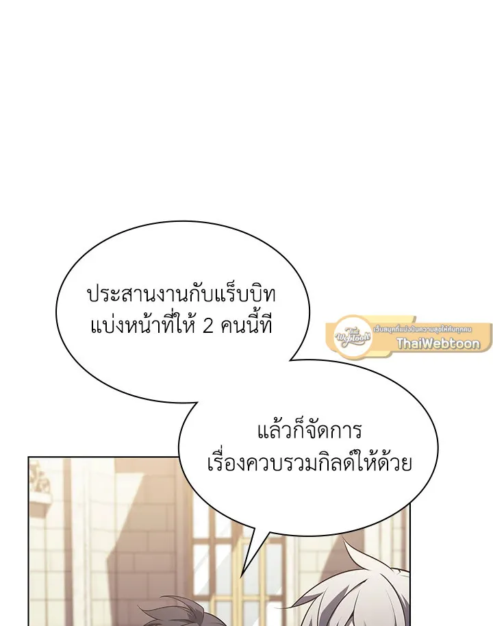 Overgeared ตอนที่ 142 หน้า 167