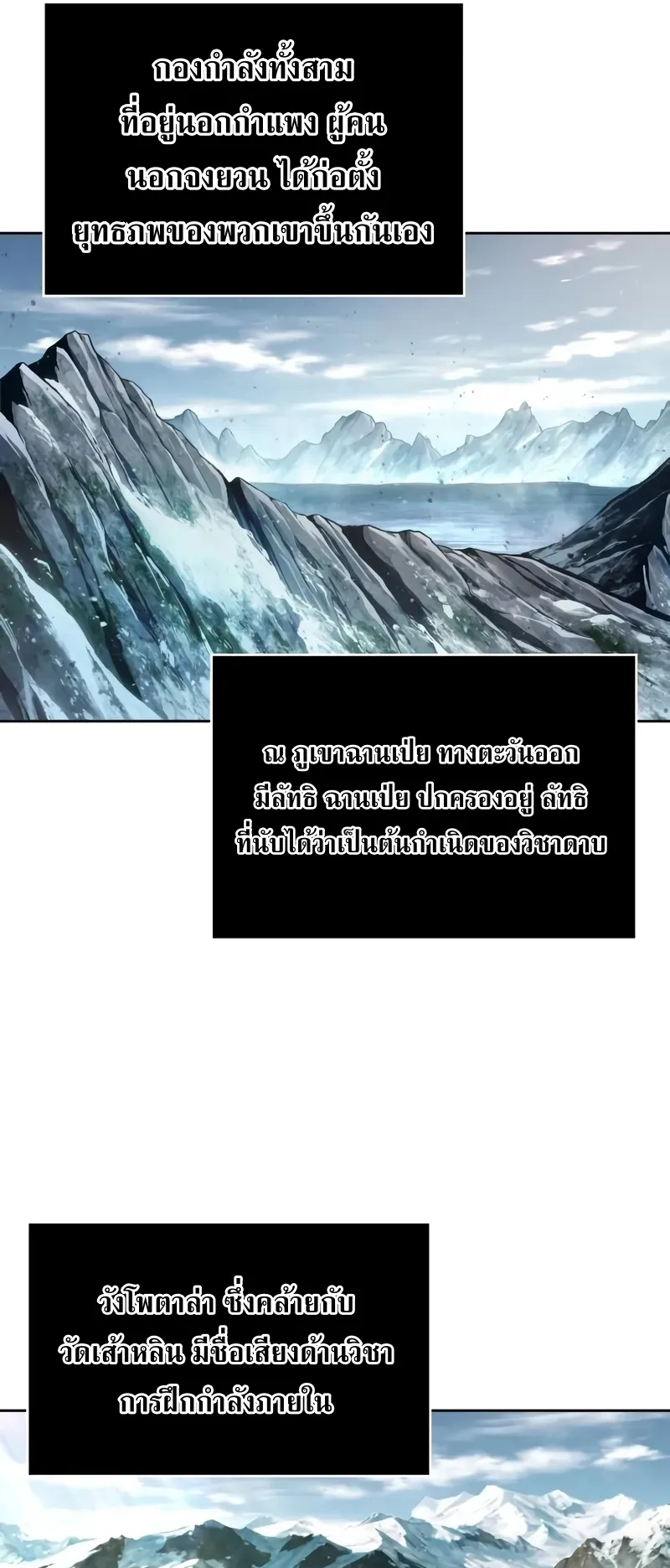 Nano Machine Chapter 241 หน้า 15