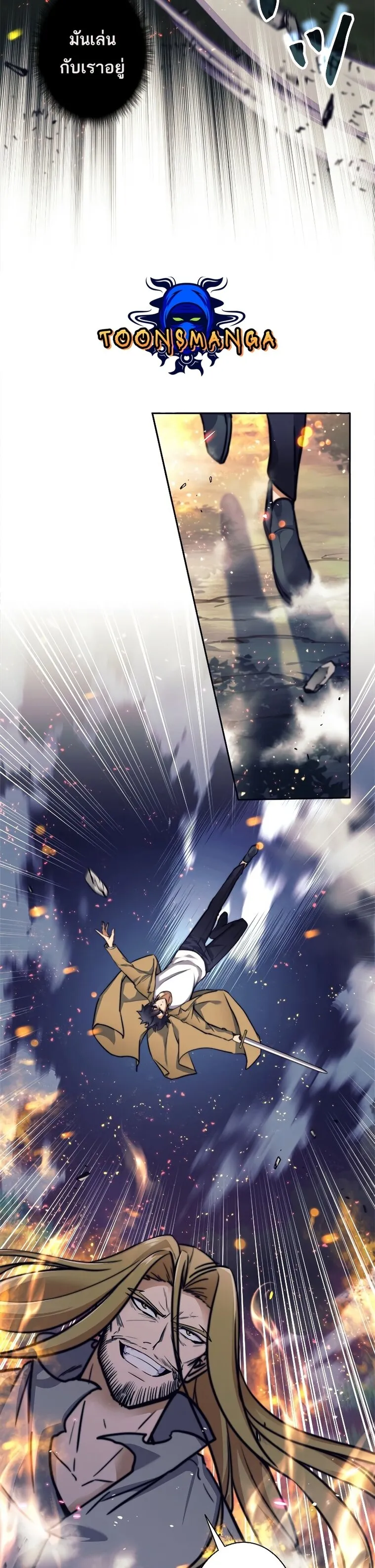 I’m an Ex-class Hunter ตอนที่ 16 หน้า 23