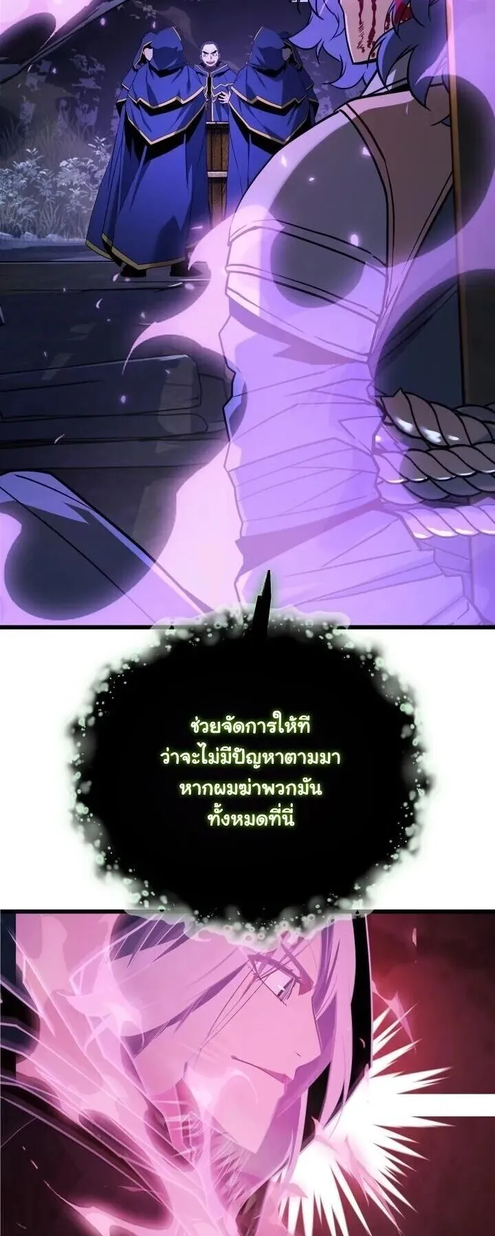 Player of a Fallen Noble Family ตอนที่ 50 หน้า 27