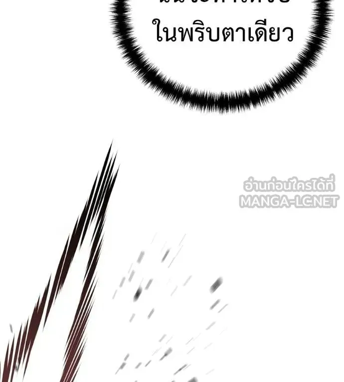 Red Shirt ตอนที่ 34 หน้า 39