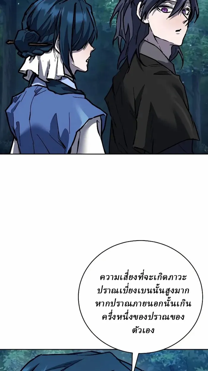 Reborn on the Demonic Cult Battlefield ตอนที่ 13 หน้า 98