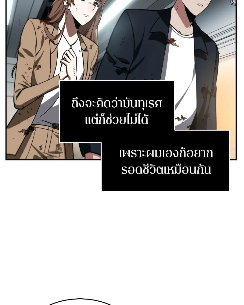 Omniscient Reader ตอนที่ 7 หน้า 109