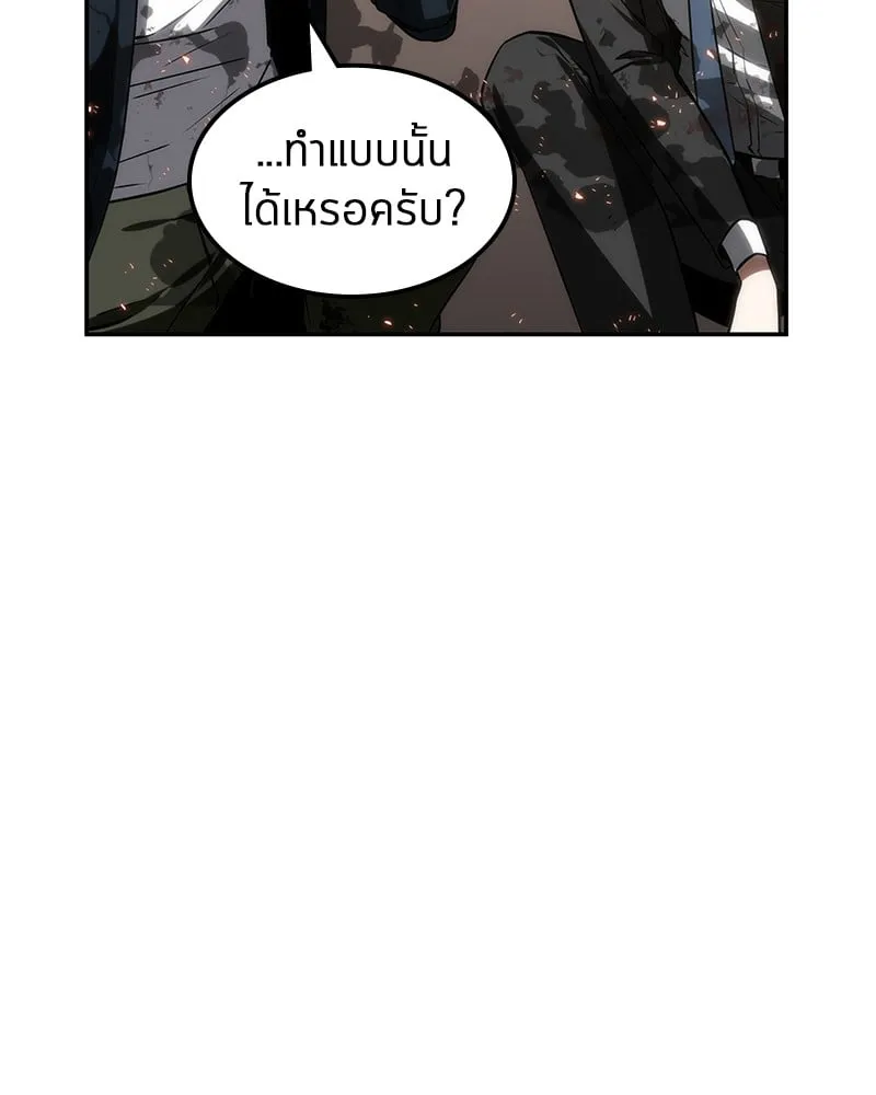 Omniscient Reader ตอนที่ 9 หน้า 23