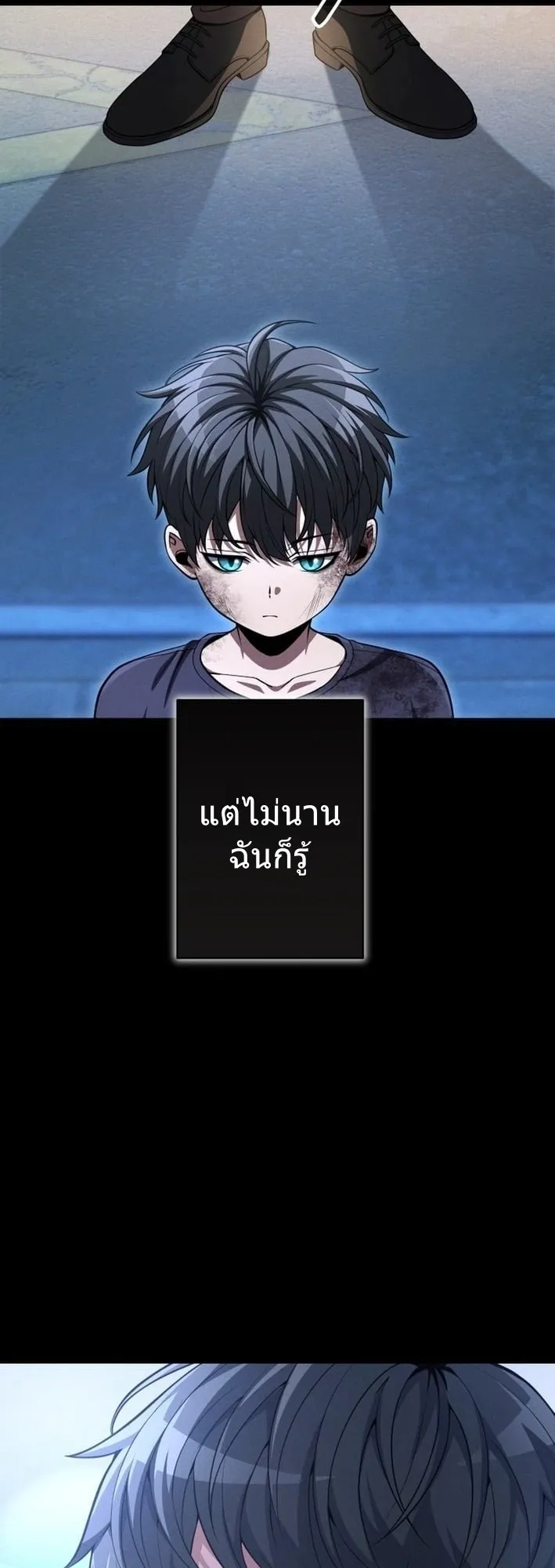 100 Million Years Later The Ultimate Weapon Return ตอนที่ 8 หน้า 7