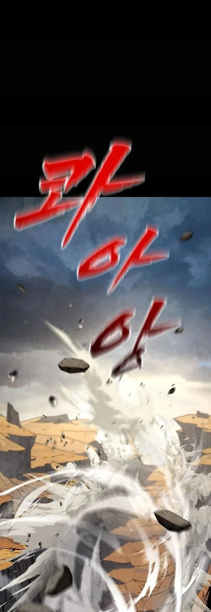 To Hell With the Status Window ตอนที่ 1 หน้า 25
