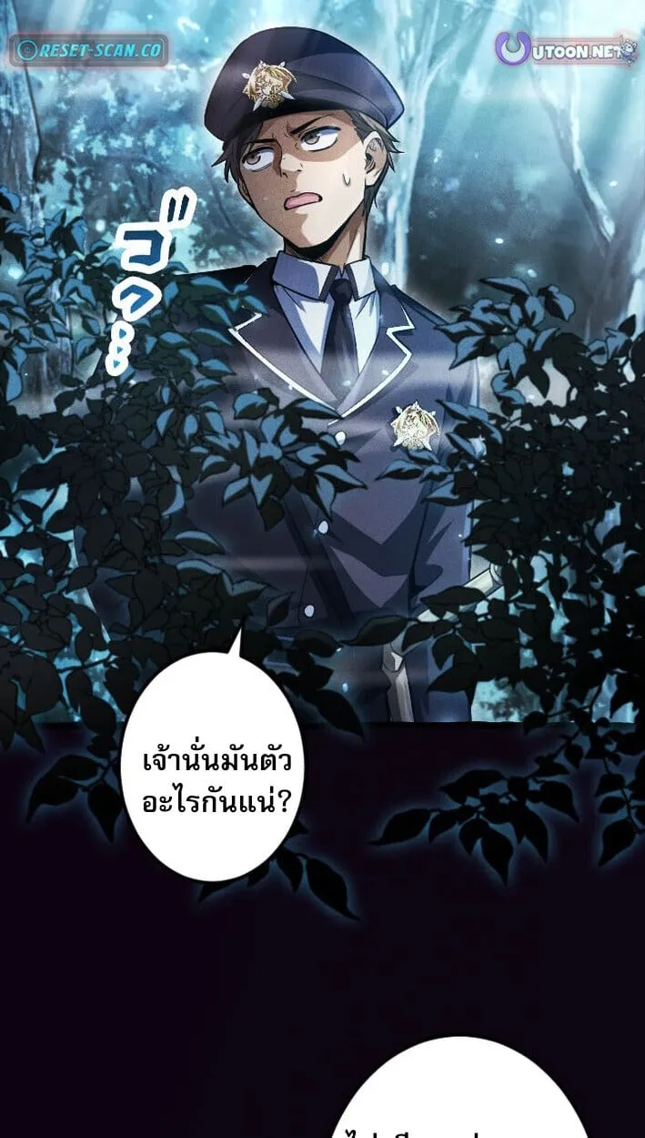 Return of the First Patriarch: The Strongest Reincarnates into His Descendant 1000 Years Later ตอนที่ 13 หน้า 17