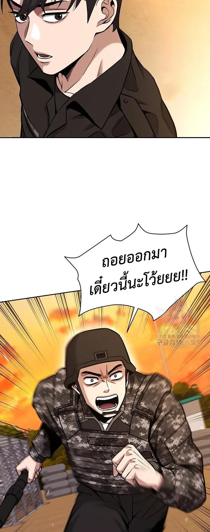 The Dark Mage’s Return to Enlistment ตอนที่ 12 หน้า 46