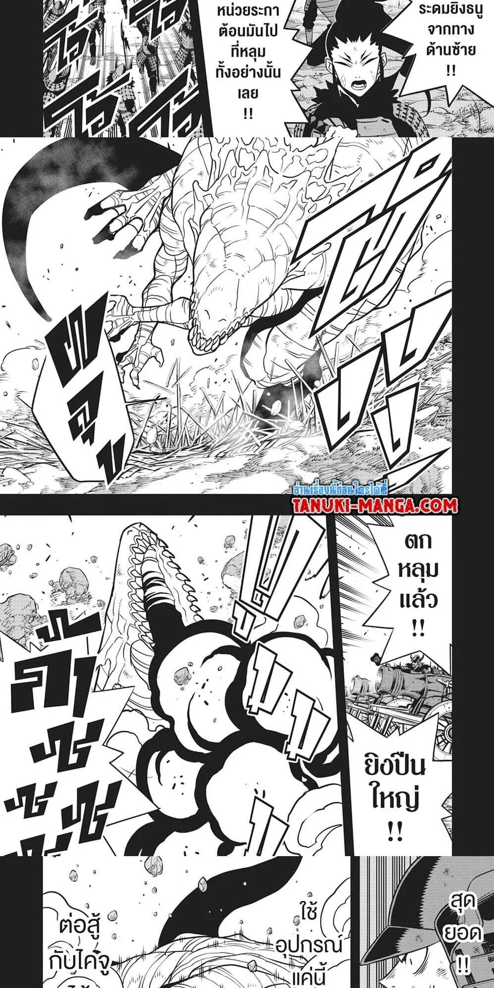 Kaiju no.8 ไคจูหมายเลข 8 ตอนที่ 118 หน้า 7