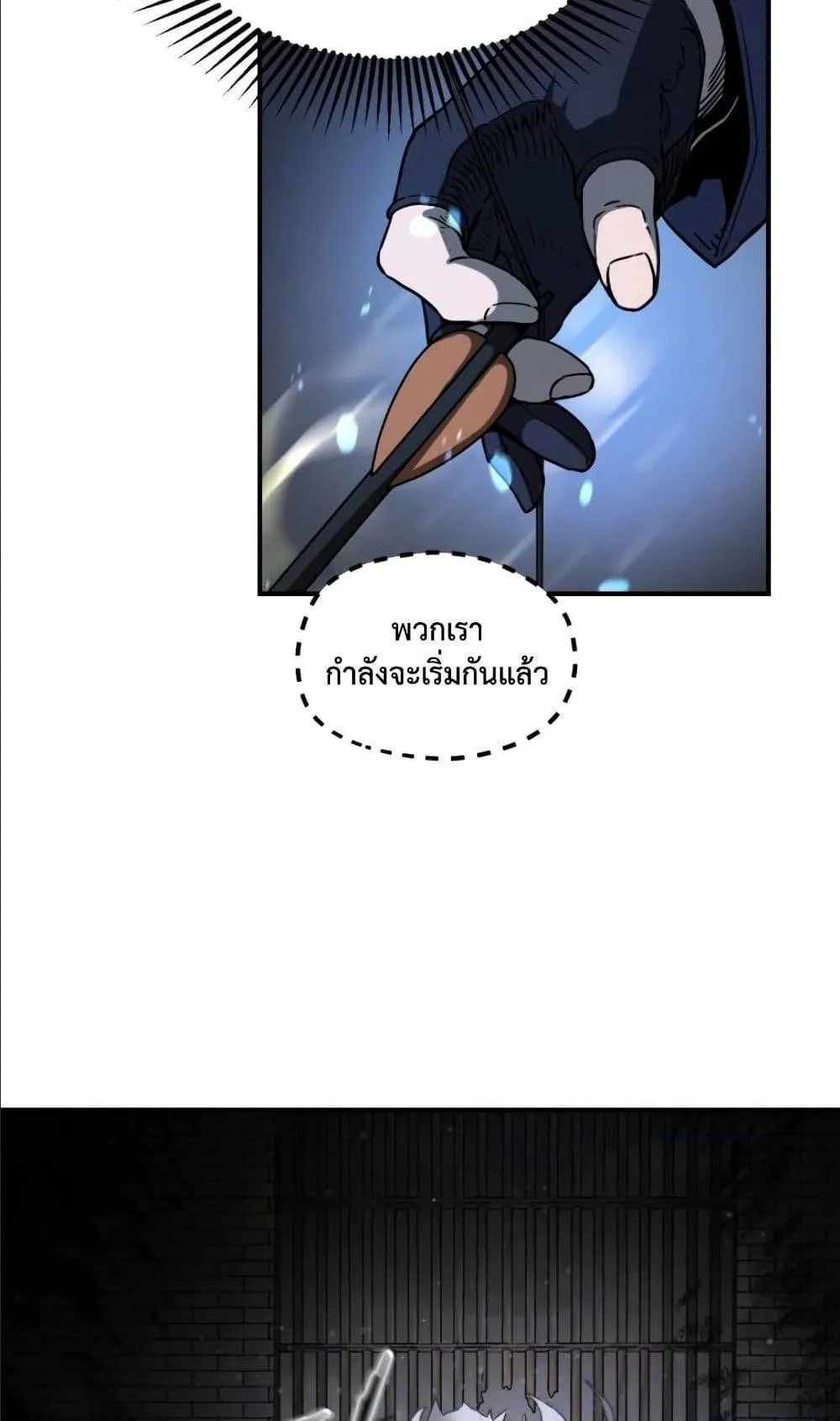 Player Who Can’t Level Up ตอนที่ 6 หน้า 66
