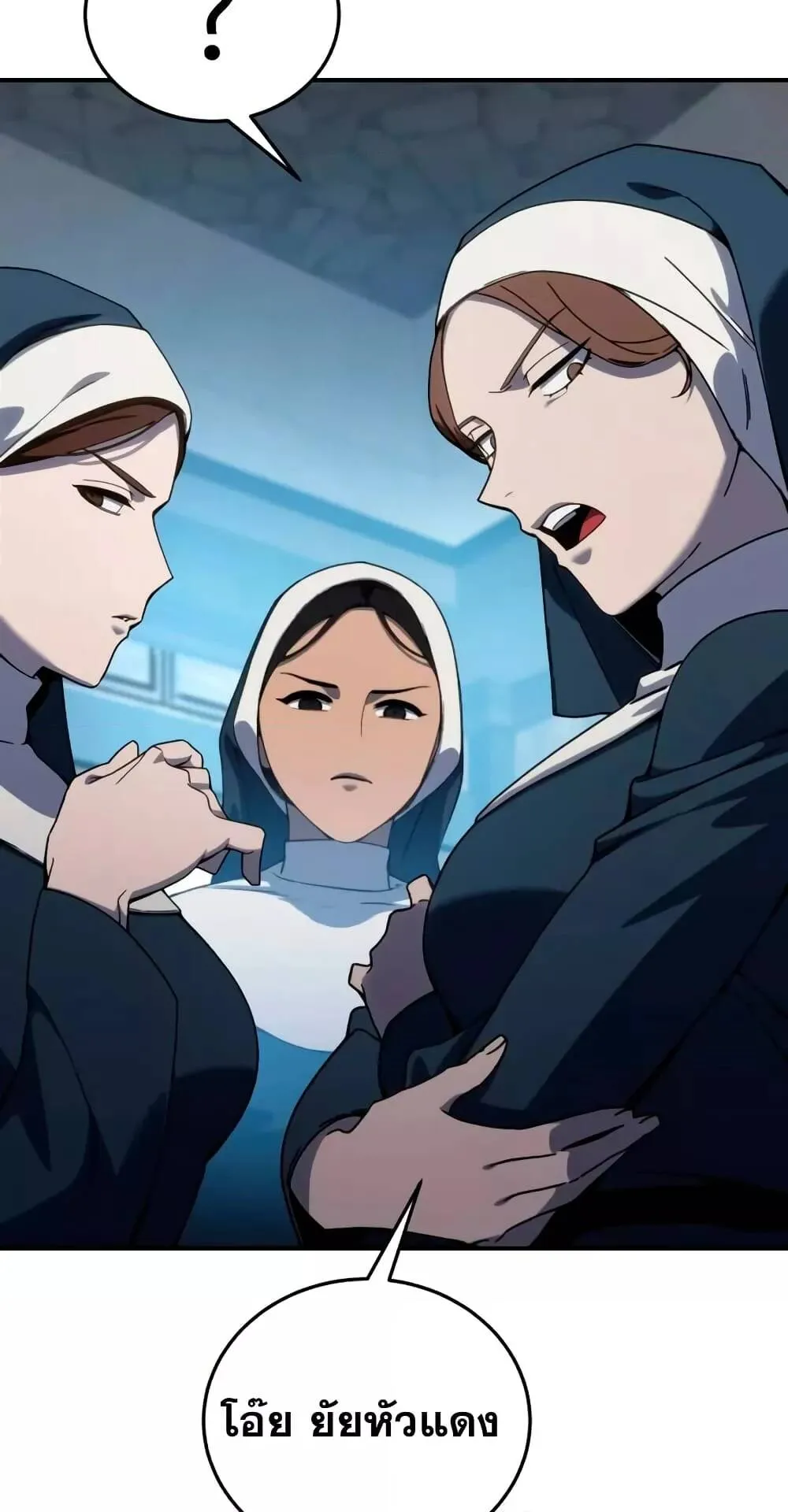 Star-Embracing Swordmaster ตอนที่ 27 หน้า 97