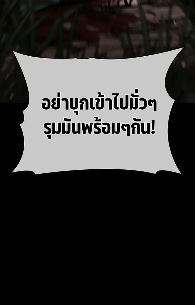 Crimson Reset ตอนที่ 3 หน้า 91