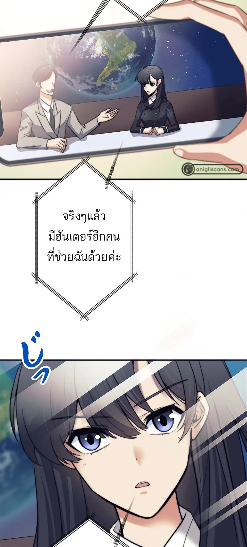 I’m an Ex-class Hunter ตอนที่ 7 หน้า 74