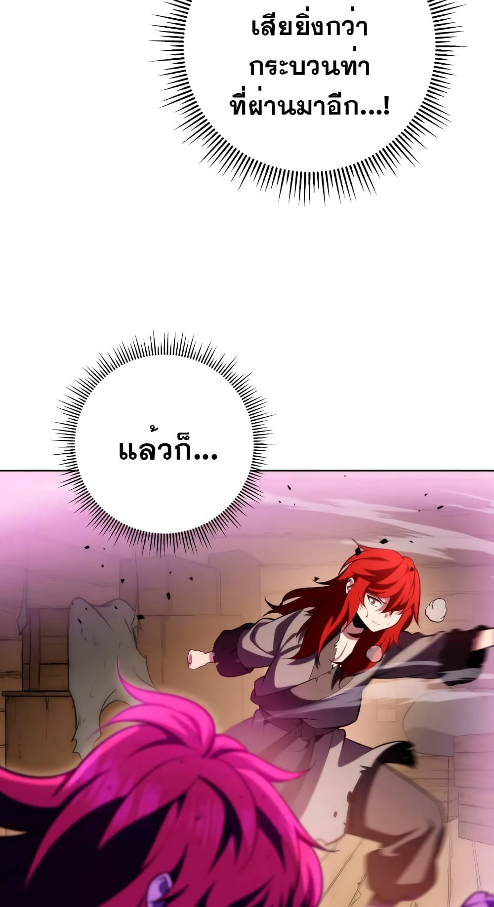 Heavenly Inquisition Sword ตอนที่ 4 หน้า 97