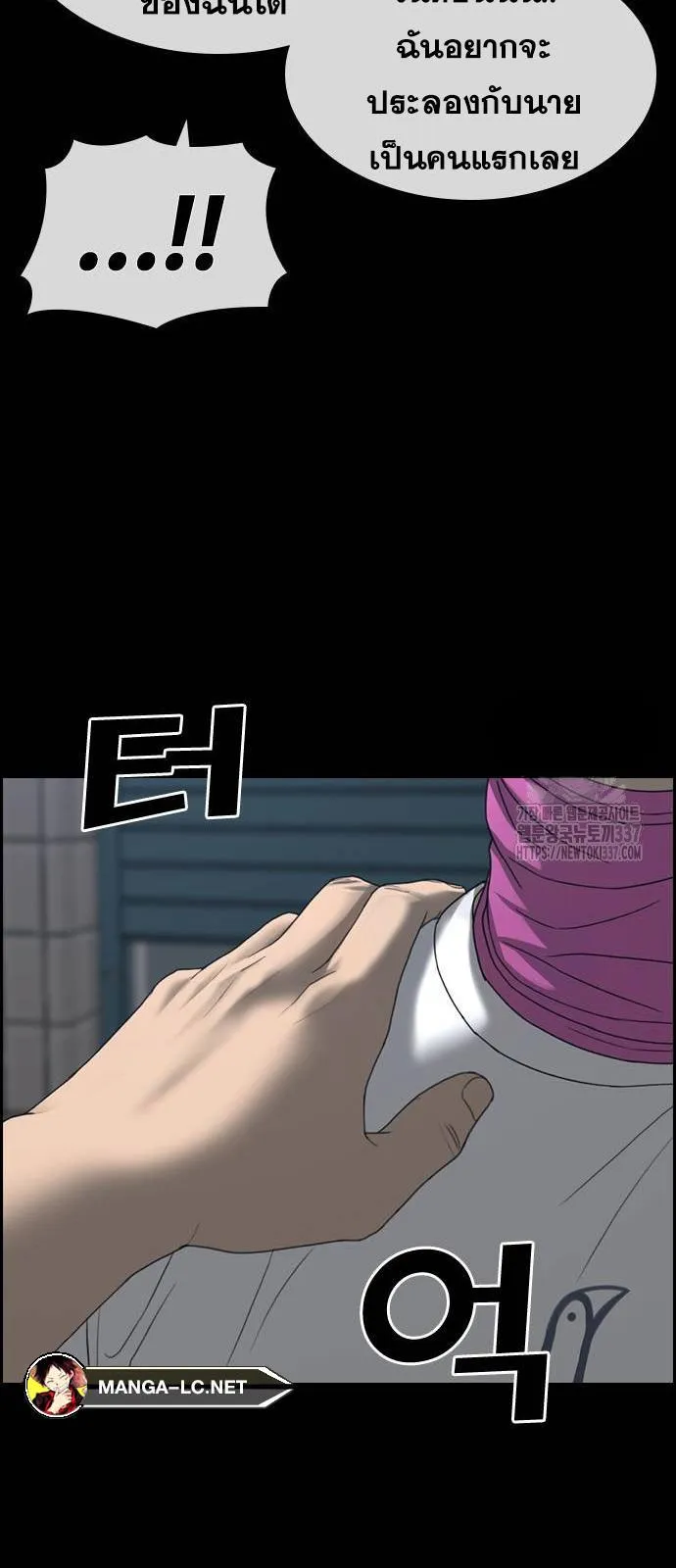 Loser Life 2 ตอนที่ 23 หน้า 42