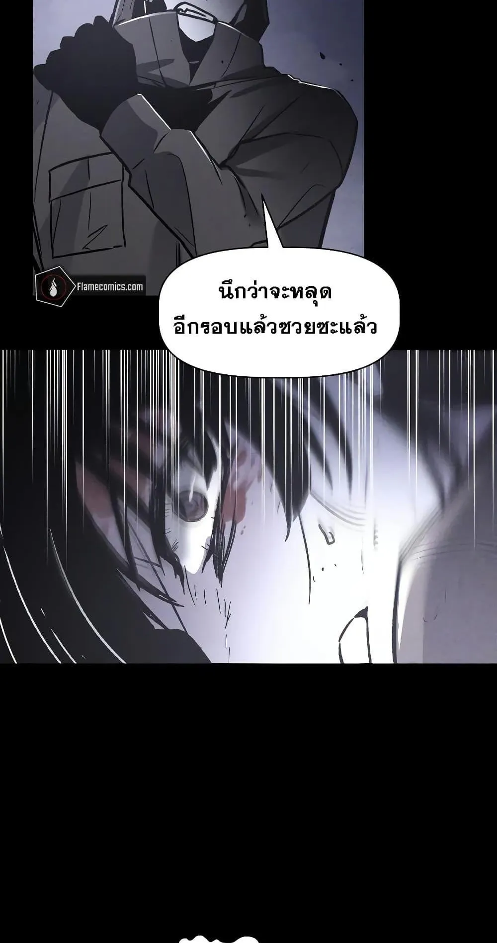 The Murderer ตอนที่ 1 หน้า 123